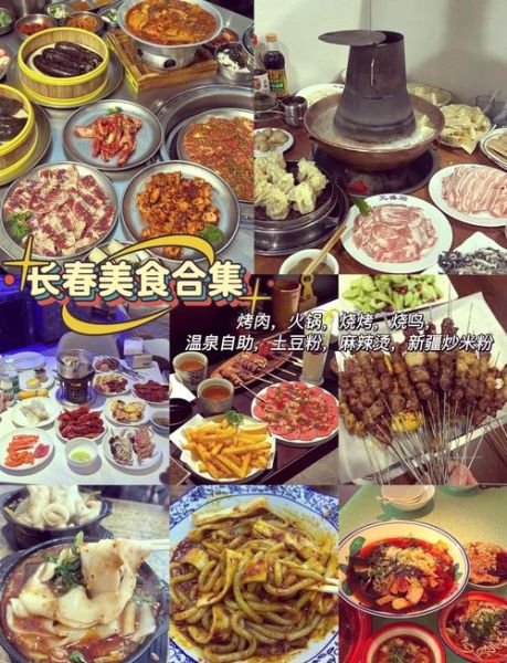 长春非物质文化遗产小吃(长春非遗小吃有哪些值得打卡)-第1张图片-八三百科 长春非物质文化遗产小吃(长春非遗小吃有哪些值得打卡)-第1张图片-八三百科