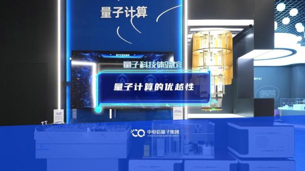 量子完全计算技术是什么-第2张图片-八三百科 量子完全计算技术是什么-第2张图片-八三百科