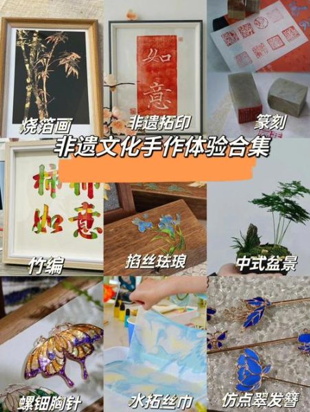 非物质文化遗产创新(非遗创新怎么做初学者实战指南)-第3张图片-八三百科 非物质文化遗产创新(非遗创新怎么做初学者实战指南)-第3张图片-八三百科