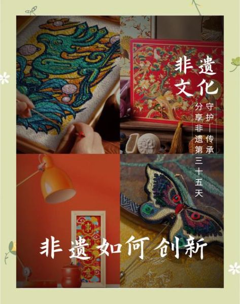 非物质文化遗产创新(非遗创新怎么做初学者实战指南)-第1张图片-八三百科 非物质文化遗产创新(非遗创新怎么做初学者实战指南)-第1张图片-八三百科