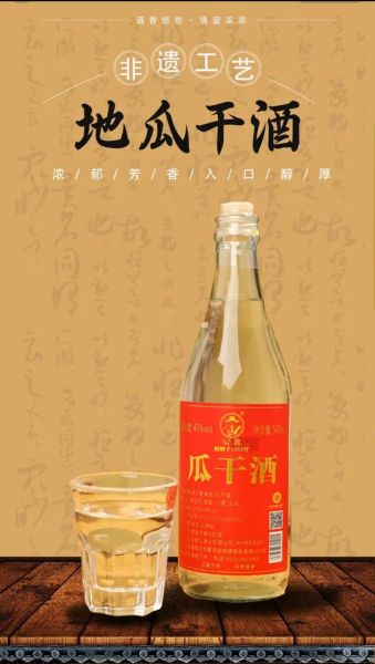 中国非物质文化遗产酒(中国非遗酒排行榜前十名有哪些)-第3张图片-八三百科 中国非物质文化遗产酒(中国非遗酒排行榜前十名有哪些)-第3张图片-八三百科