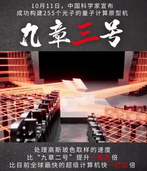 中国量子技术计算机(中国量子计算机研发进展如何)-第1张图片-八三百科 中国量子技术计算机(中国量子计算机研发进展如何)-第1张图片-八三百科
