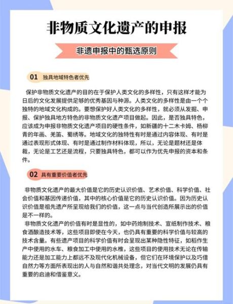 家庭非物质文化遗产(家庭非物质文化遗产怎么申请)-第2张图片-八三百科 家庭非物质文化遗产(家庭非物质文化遗产怎么申请)-第2张图片-八三百科