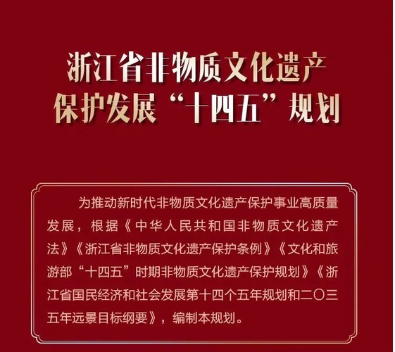 保护非物质文化遗产战略(非物质文化遗产保护战略规划怎么做)-第2张图片-八三百科 保护非物质文化遗产战略(非物质文化遗产保护战略规划怎么做)-第2张图片-八三百科