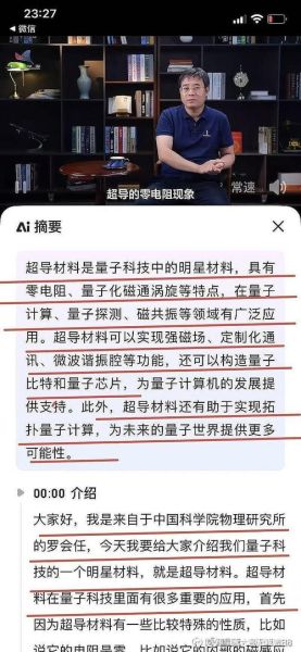 Google的超导量子计算芯片(Google量子芯片最新消息对普通人意味着什么?)-第3张图片-八三百科 Google的超导量子计算芯片(Google量子芯片最新消息对普通人意味着什么?)-第3张图片-八三百科