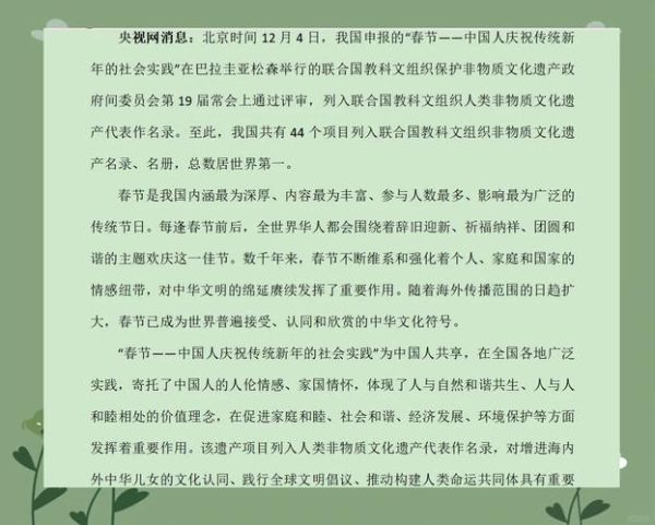 非物质教育文化遗产(非遗如何申请教育非遗名录)-第2张图片-八三百科 非物质教育文化遗产(非遗如何申请教育非遗名录)-第2张图片-八三百科