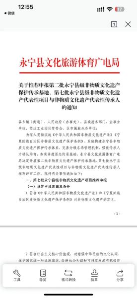 非物质教育文化遗产(非遗如何申请教育非遗名录)-第3张图片-八三百科 非物质教育文化遗产(非遗如何申请教育非遗名录)-第3张图片-八三百科
