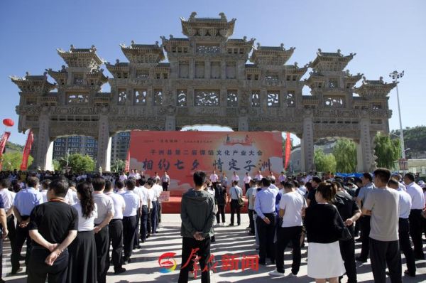子洲非物质文化遗产(子洲非遗有哪些具体项目)-第2张图片-八三百科 子洲非物质文化遗产(子洲非遗有哪些具体项目)-第2张图片-八三百科