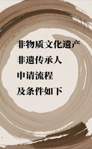 非物质文化遗产家业(非遗家业如何传承给下一代)-第1张图片-八三百科 非物质文化遗产家业(非遗家业如何传承给下一代)-第1张图片-八三百科