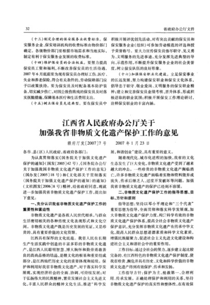 非物质文化遗产微盘(非物质文化遗产微盘免费下载全攻略)-第1张图片-八三百科 非物质文化遗产微盘(非物质文化遗产微盘免费下载全攻略)-第1张图片-八三百科