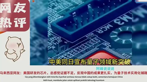 中美量子计算技术(中美量子计算谁更领先)-第2张图片-八三百科 中美量子计算技术(中美量子计算谁更领先)-第2张图片-八三百科