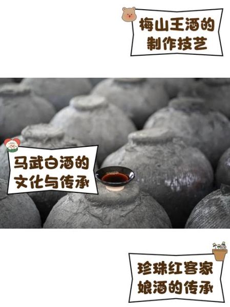 列入非物质文化遗产的酒(中国列入非遗的酒有哪些)-第3张图片-八三百科 列入非物质文化遗产的酒(中国列入非遗的酒有哪些)-第3张图片-八三百科