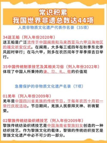 属于非物质文化遗产吗(非遗怎么查官方名录)-第3张图片-八三百科 属于非物质文化遗产吗(非遗怎么查官方名录)-第3张图片-八三百科