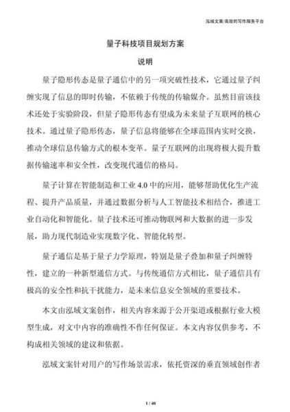 量子计算技术应用与专利分析(量子计算落地场景与专利申请指南)-第2张图片-八三百科 量子计算技术应用与专利分析(量子计算落地场景与专利申请指南)-第2张图片-八三百科