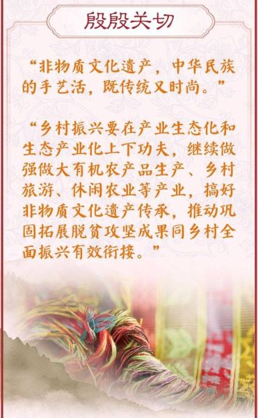 家族非物质文化遗产介绍(家族非遗到底如何介绍)-第2张图片-八三百科 家族非物质文化遗产介绍(家族非遗到底如何介绍)-第2张图片-八三百科