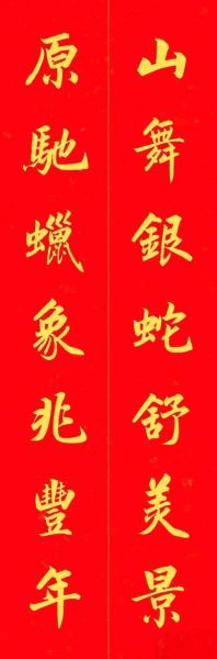非物质文化遗产对联(非物质文化遗产对联有哪些)-第2张图片-八三百科 非物质文化遗产对联(非物质文化遗产对联有哪些)-第2张图片-八三百科