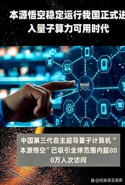 中国第一代超导量子计算机(中国首台超导量子计算机“本源悟空”详解)-第3张图片-八三百科 中国第一代超导量子计算机(中国首台超导量子计算机“本源悟空”详解)-第3张图片-八三百科