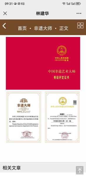 非物质文化遗产发证日期(2025年非遗证书颁发时间)-第2张图片-八三百科 非物质文化遗产发证日期(2025年非遗证书颁发时间)-第2张图片-八三百科