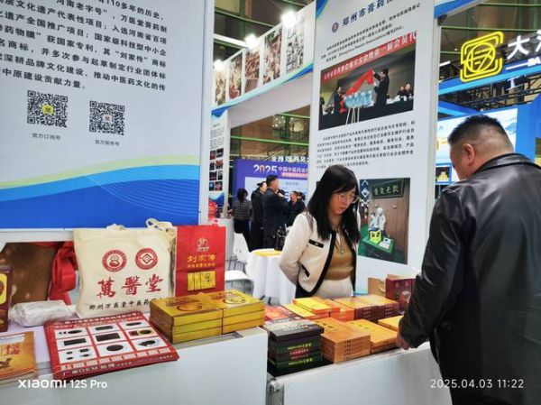 冯氏膏药非物质文化遗产(冯氏膏药非物质文化遗产是真的吗)-第3张图片-八三百科 冯氏膏药非物质文化遗产(冯氏膏药非物质文化遗产是真的吗)-第3张图片-八三百科