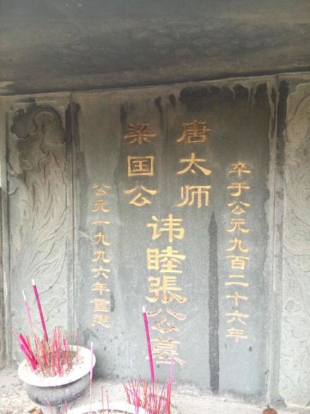 张睦非物质文化遗产(张睦非遗技艺完整学习指南)-第1张图片-八三百科 张睦非物质文化遗产(张睦非遗技艺完整学习指南)-第1张图片-八三百科