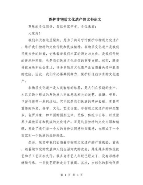古建非物质文化遗产(古建非遗保护最新政策)-第1张图片-八三百科 古建非物质文化遗产(古建非遗保护最新政策)-第1张图片-八三百科