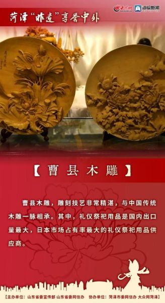 菏泽非物质文化遗产(菏泽非遗有哪些代表作?本地人来答)-第1张图片-八三百科 菏泽非物质文化遗产(菏泽非遗有哪些代表作?本地人来答)-第1张图片-八三百科
