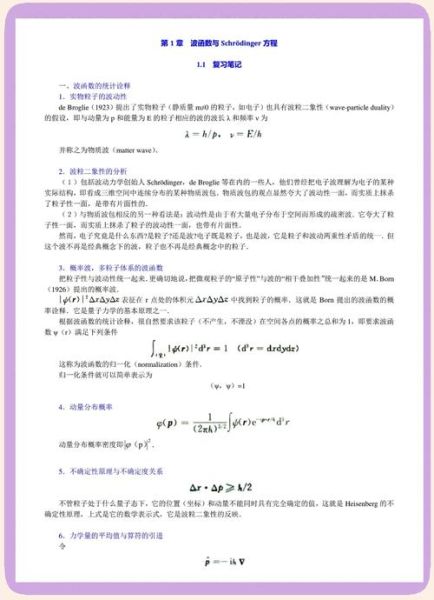 量子计算技术实战(量子计算技术实战教程)-第3张图片-八三百科 量子计算技术实战(量子计算技术实战教程)-第3张图片-八三百科