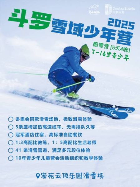 滑雪非物质文化遗产(滑雪非物质文化遗产能传承多久)-第3张图片-八三百科 滑雪非物质文化遗产(滑雪非物质文化遗产能传承多久)-第3张图片-八三百科