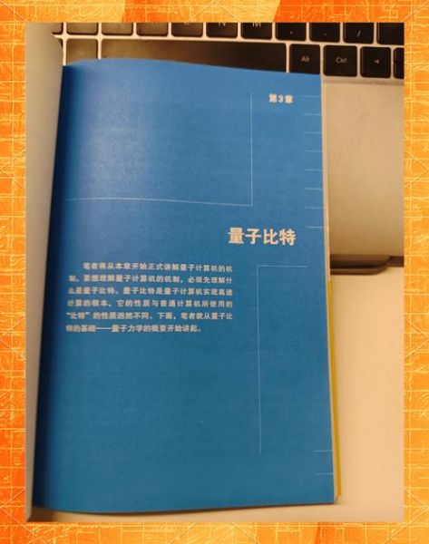 量子计算技术丛书电子版(量子计算入门电子书免费下载哪里找)-第3张图片-八三百科 量子计算技术丛书电子版(量子计算入门电子书免费下载哪里找)-第3张图片-八三百科