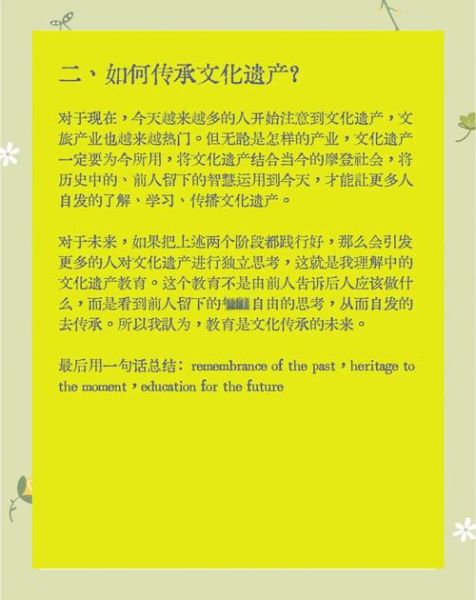 非物质文化遗产哲学意义(非遗哲学意义是什么)-第2张图片-八三百科 非物质文化遗产哲学意义(非遗哲学意义是什么)-第2张图片-八三百科