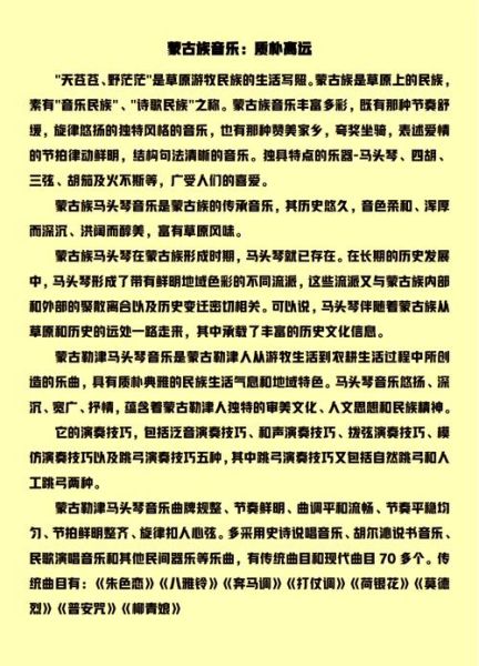 非物质音乐文化遗产(如何学习非遗音乐:中国民族音乐入门指南)-第2张图片-八三百科 非物质音乐文化遗产(如何学习非遗音乐:中国民族音乐入门指南)-第2张图片-八三百科