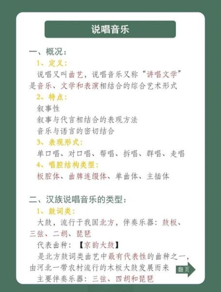 非物质音乐文化遗产(如何学习非遗音乐:中国民族音乐入门指南)-第3张图片-八三百科 非物质音乐文化遗产(如何学习非遗音乐:中国民族音乐入门指南)-第3张图片-八三百科