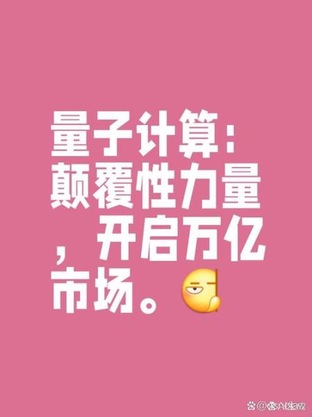 量子计算颠覆性技术(量子计算何时颠覆传统加密)-第3张图片-八三百科 量子计算颠覆性技术(量子计算何时颠覆传统加密)-第3张图片-八三百科