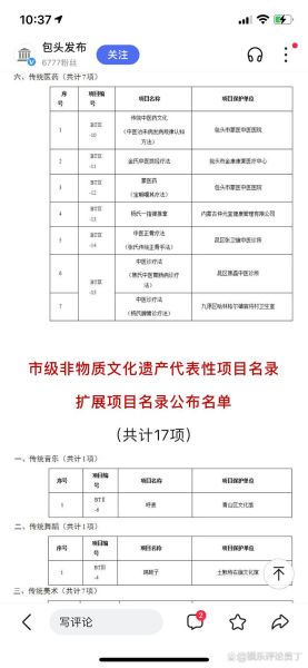 项目非物质文化遗产(非物质文化遗产项目申报流程)-第3张图片-八三百科 项目非物质文化遗产(非物质文化遗产项目申报流程)-第3张图片-八三百科