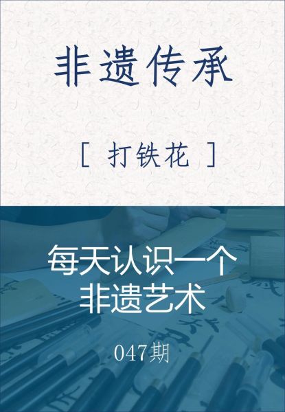 非物质文化遗产吹打(吹打乐非遗传承入门指南)-第3张图片-八三百科 非物质文化遗产吹打(吹打乐非遗传承入门指南)-第3张图片-八三百科