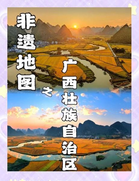 广西旅游非物质文化遗产(广西非遗旅游线路全攻略)-第2张图片-八三百科 广西旅游非物质文化遗产(广西非遗旅游线路全攻略)-第2张图片-八三百科