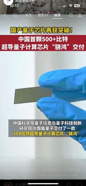 超导量子计算qubit(超导量子比特是什么 小白三分钟看懂)-第1张图片-八三百科 超导量子计算qubit(超导量子比特是什么 小白三分钟看懂)-第1张图片-八三百科