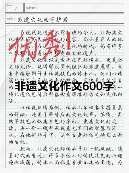 非物质文化遗产征文大赛(2025非物质文化非遗征文大赛参赛全攻略)-第1张图片-八三百科 非物质文化遗产征文大赛(2025非物质文化非遗征文大赛参赛全攻略)-第1张图片-八三百科
