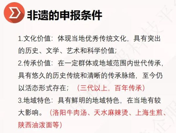非物质文化遗产征文大赛(2025非物质文化非遗征文大赛参赛全攻略)-第3张图片-八三百科 非物质文化遗产征文大赛(2025非物质文化非遗征文大赛参赛全攻略)-第3张图片-八三百科
