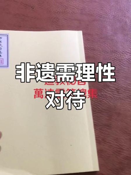 非物质文化遗产 科学-第2张图片-八三百科 非物质文化遗产 科学-第2张图片-八三百科