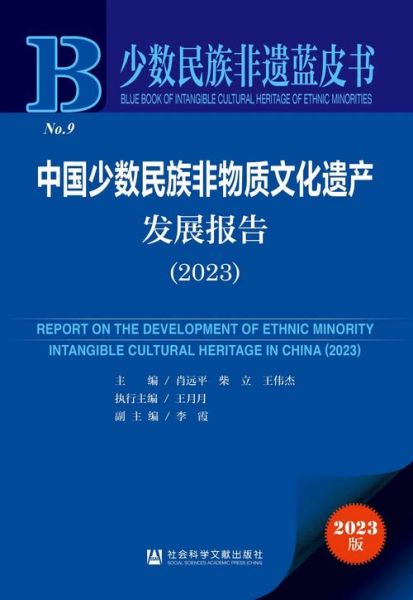 非物质文化遗产 科学-第3张图片-八三百科 非物质文化遗产 科学-第3张图片-八三百科