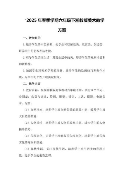 非物质文化遗产教学目标(小学美术非遗教学目标怎么写)-第1张图片-八三百科 非物质文化遗产教学目标(小学美术非遗教学目标怎么写)-第1张图片-八三百科