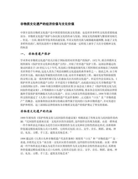 非物质文化遗产作用(非物质文化遗产的重要作用是什么)-第3张图片-八三百科 非物质文化遗产作用(非物质文化遗产的重要作用是什么)-第3张图片-八三百科