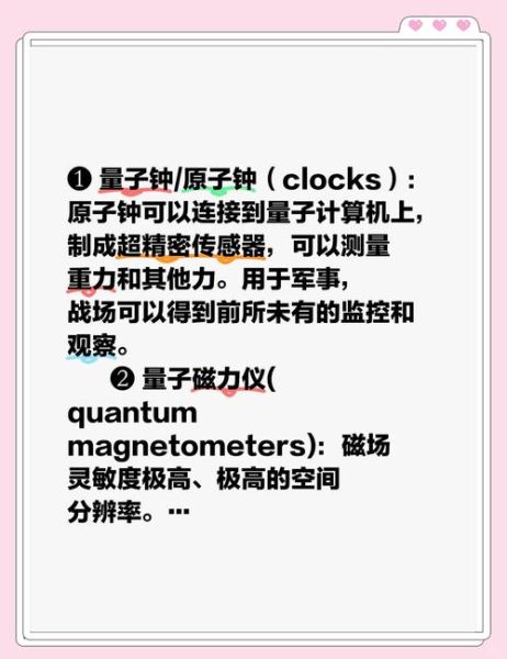 量子计算机技术如何应用-第3张图片-八三百科 量子计算机技术如何应用-第3张图片-八三百科