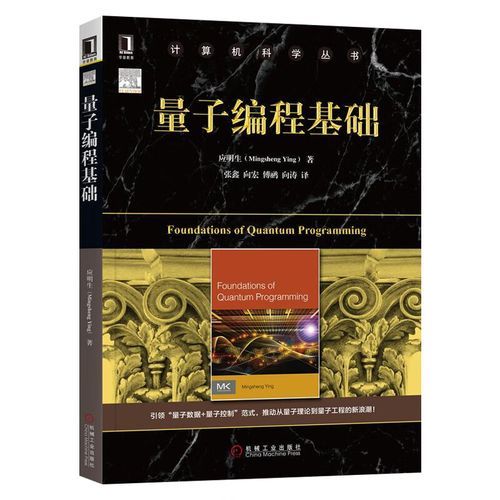 量子计算机技术如何应用-第2张图片-八三百科 量子计算机技术如何应用-第2张图片-八三百科