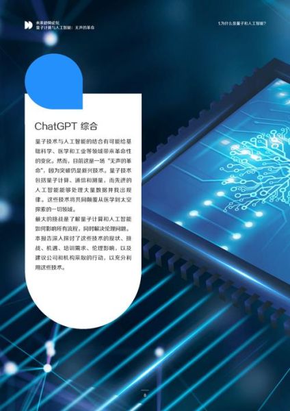 特色量子计算技术服务(特色量子计算云服务平台怎么选)-第3张图片-八三百科 特色量子计算技术服务(特色量子计算云服务平台怎么选)-第3张图片-八三百科