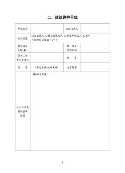 非物质文化遗产遗产欣赏(非物质文化遗产欣赏入门指南)-第3张图片-八三百科 非物质文化遗产遗产欣赏(非物质文化遗产欣赏入门指南)-第3张图片-八三百科
