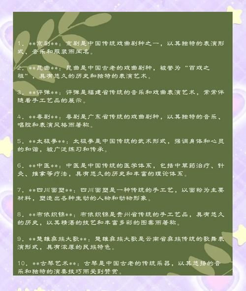 非物质文化遗产遗产欣赏(非物质文化遗产欣赏入门指南)-第2张图片-八三百科 非物质文化遗产遗产欣赏(非物质文化遗产欣赏入门指南)-第2张图片-八三百科