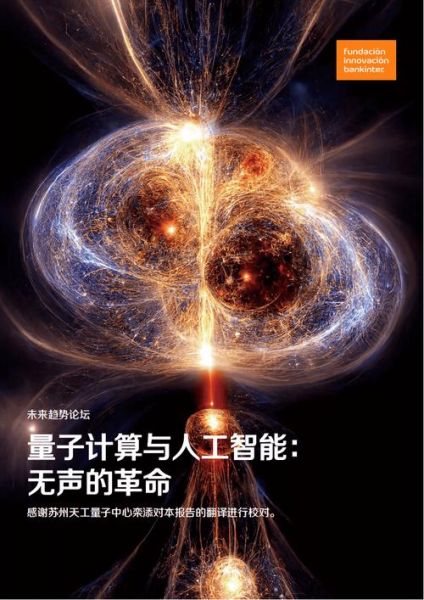 非传统几何量子计算技术(非传统几何量子计算入门路径)-第2张图片-八三百科 非传统几何量子计算技术(非传统几何量子计算入门路径)-第2张图片-八三百科