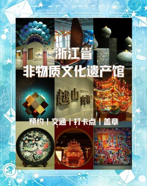 非物质文化遗产遗产欣赏(非物质文化遗产欣赏入门指南)-第1张图片-八三百科 非物质文化遗产遗产欣赏(非物质文化遗产欣赏入门指南)-第1张图片-八三百科